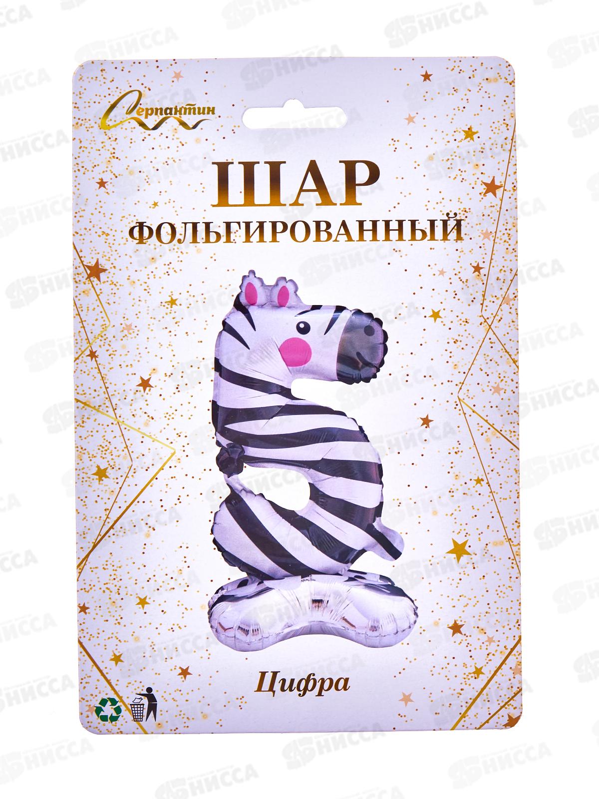 Шар фольгированный 23&quot &quotЦифра 5&quot Мир зверят 359-1015