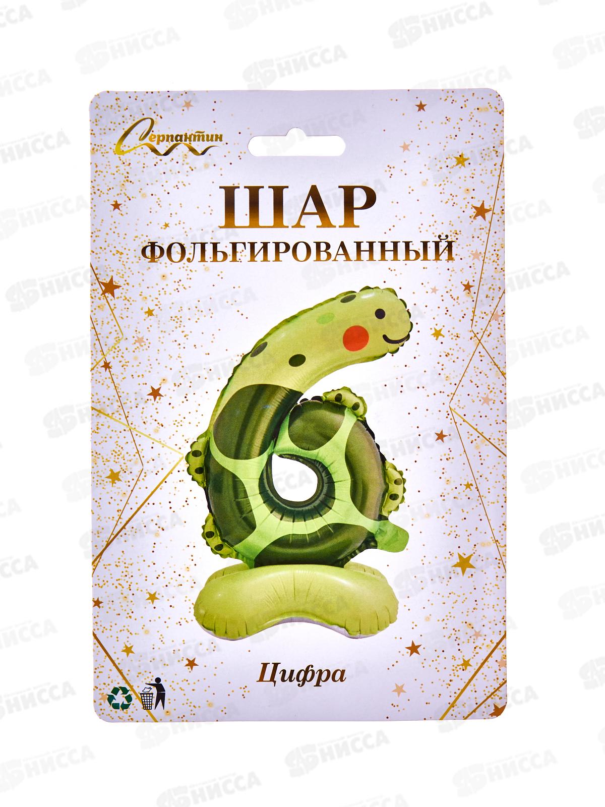 Шар фольгированный 23&quot &quotЦифра 6&quot Мир зверят 359-1016