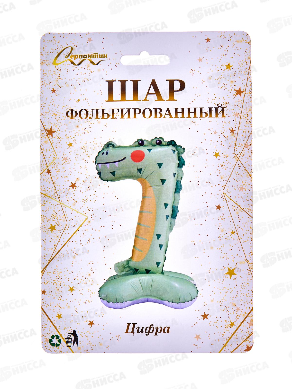 Шар фольгированный 23&quot &quotЦифра 7&quot Мир зверят 359-1017
