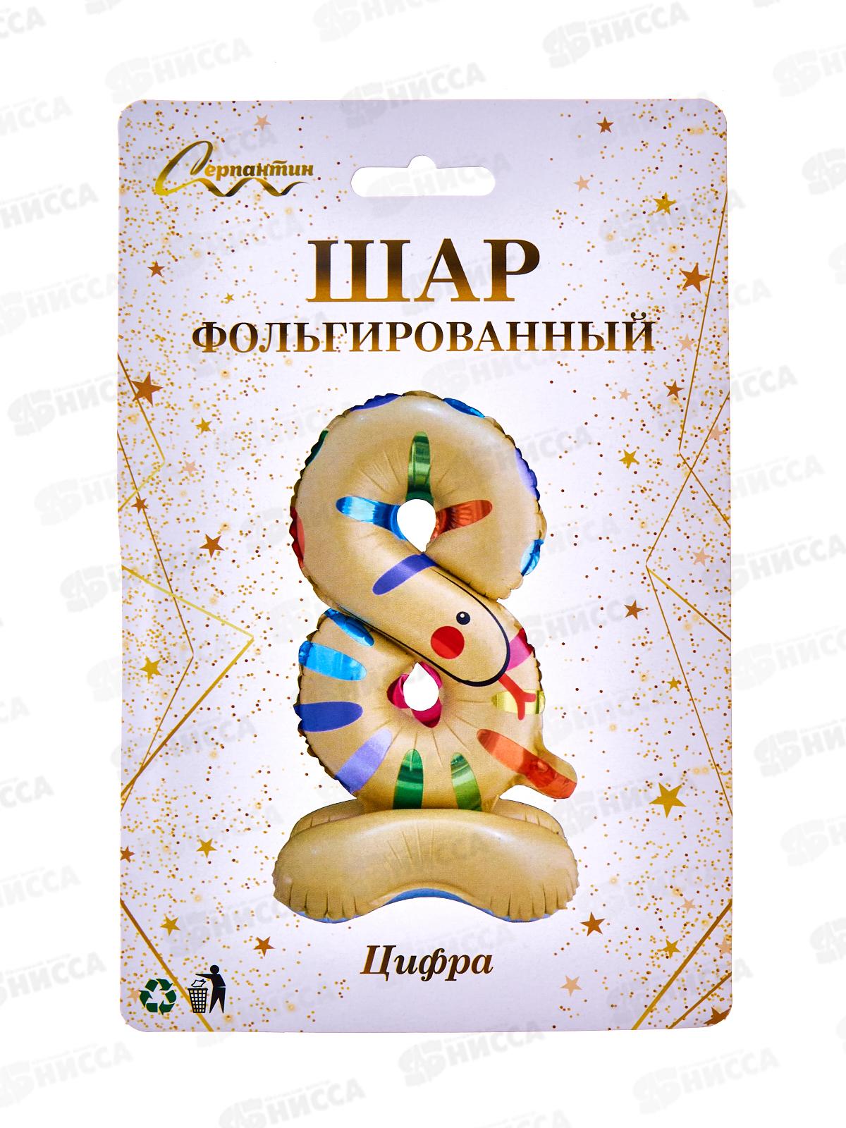 Шар фольгированный 23&quot &quotЦифра 8&quot Мир зверят 359-1018