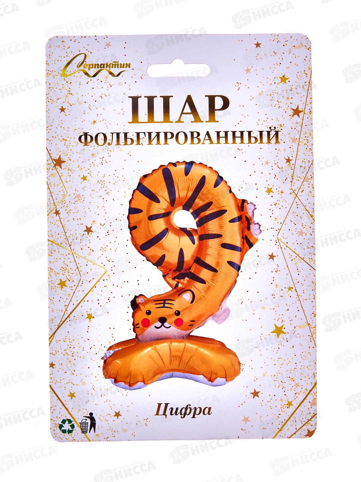 Шар фольгированный 23&quot &quotЦифра 9&quot Мир зверят 359-1019