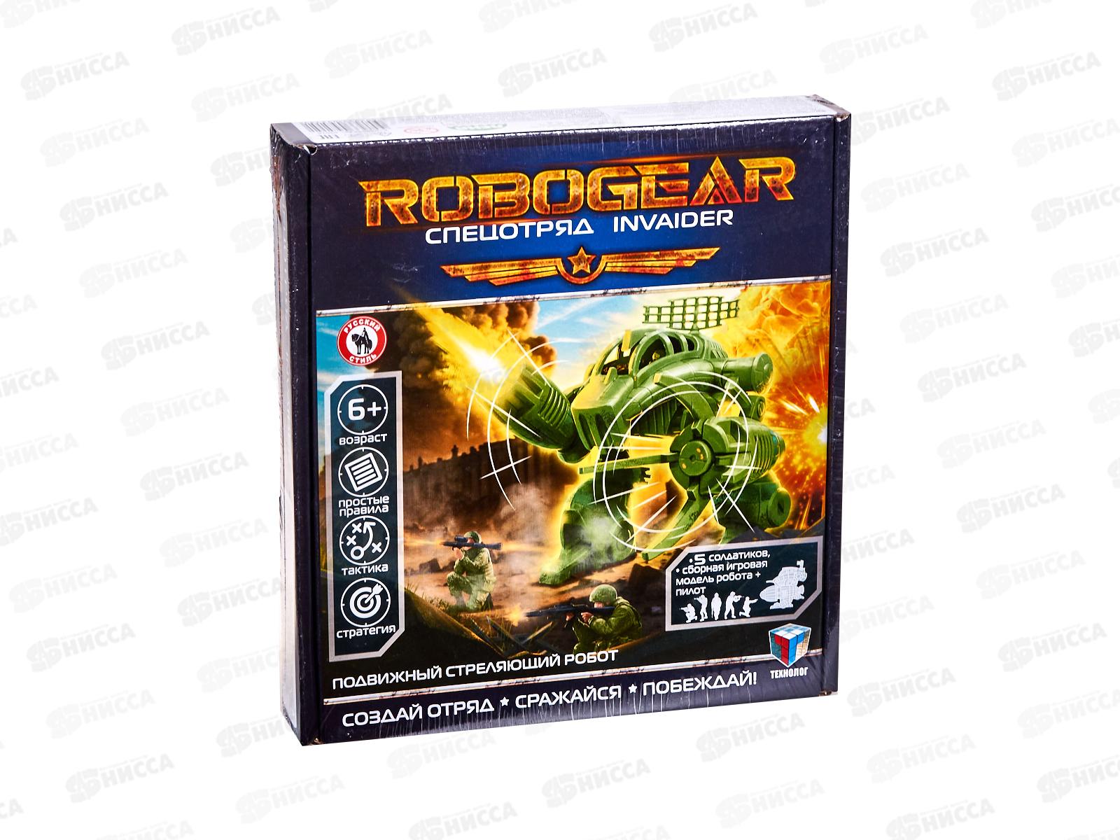 Набор серии ROBOGEAR "Спецотряд INVAIDER" 09515