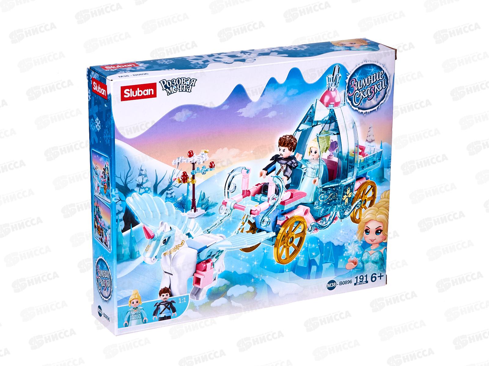 Конструктор М38-В0896 Карета 191 дет. в коробке 28,5*23,7*5,4см