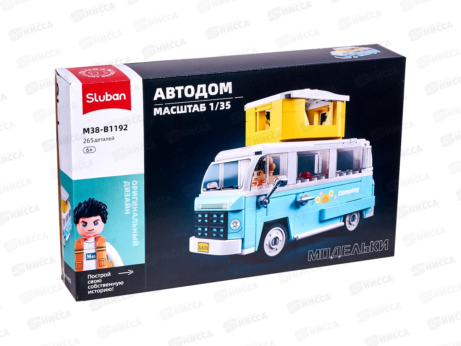 Конструктор М38-В1192 Автодом 265 дет. в коробке