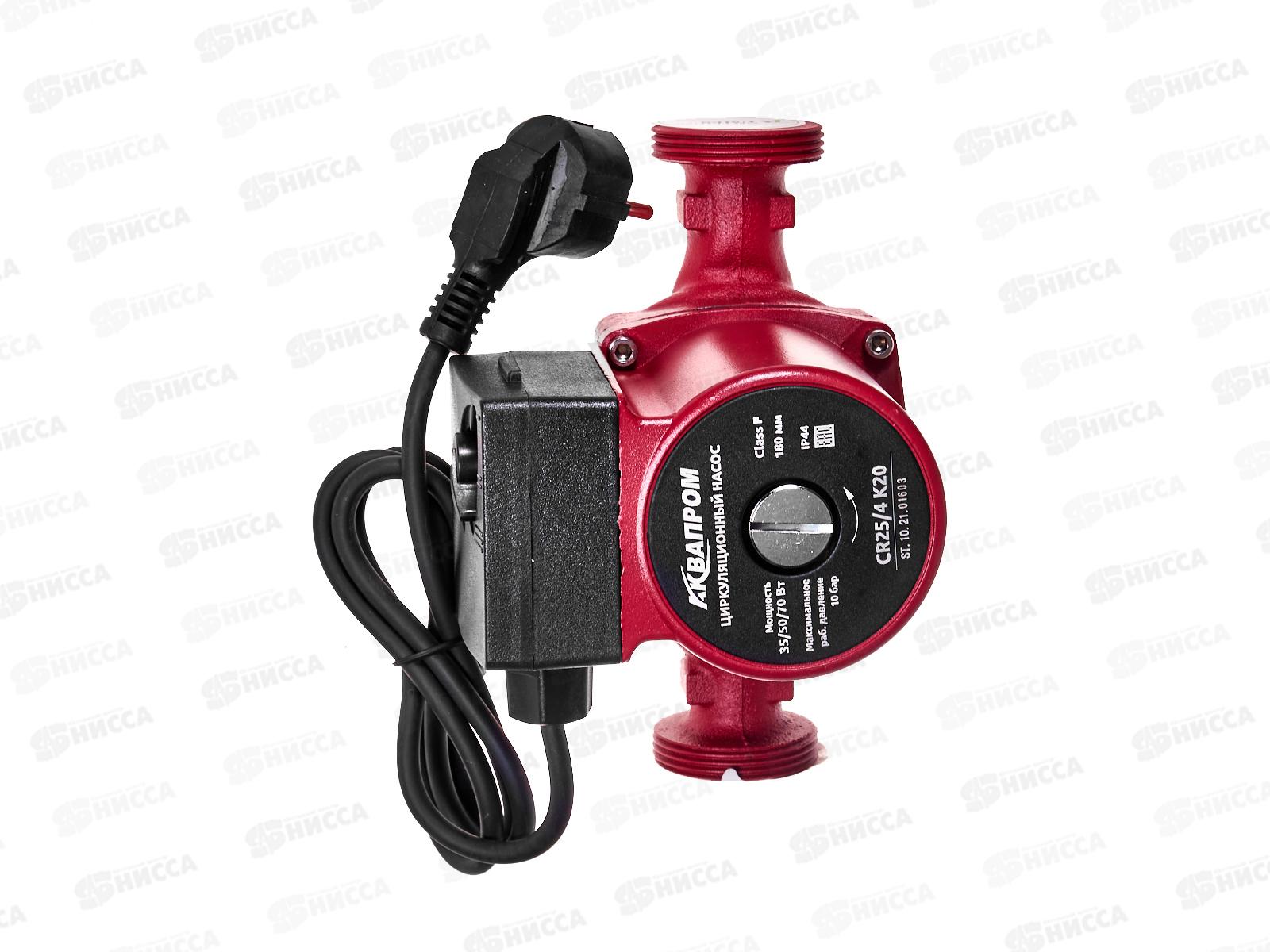НАСОС циркуляционный АКВАПРОМ CR25/4 K20 с кабелем  *8
