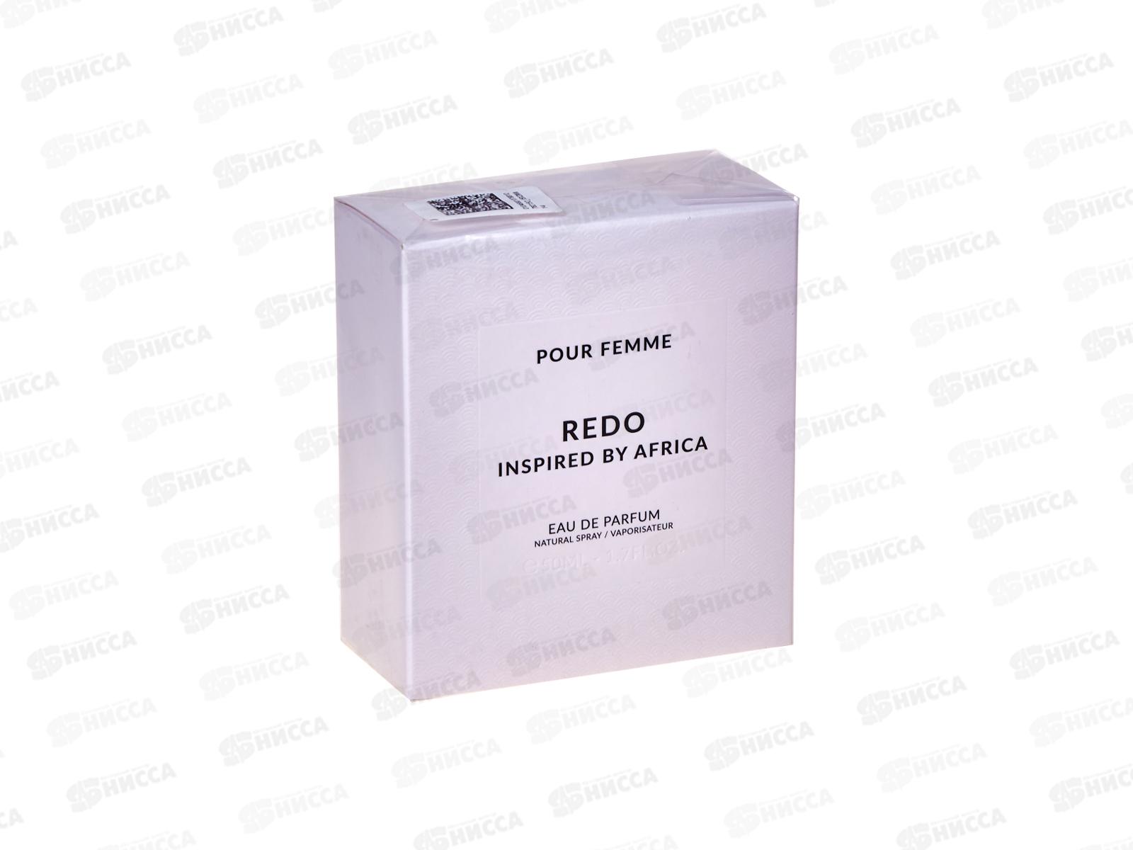 Redo Inspired By Africa, парфюмированная вода  50мл женская  М