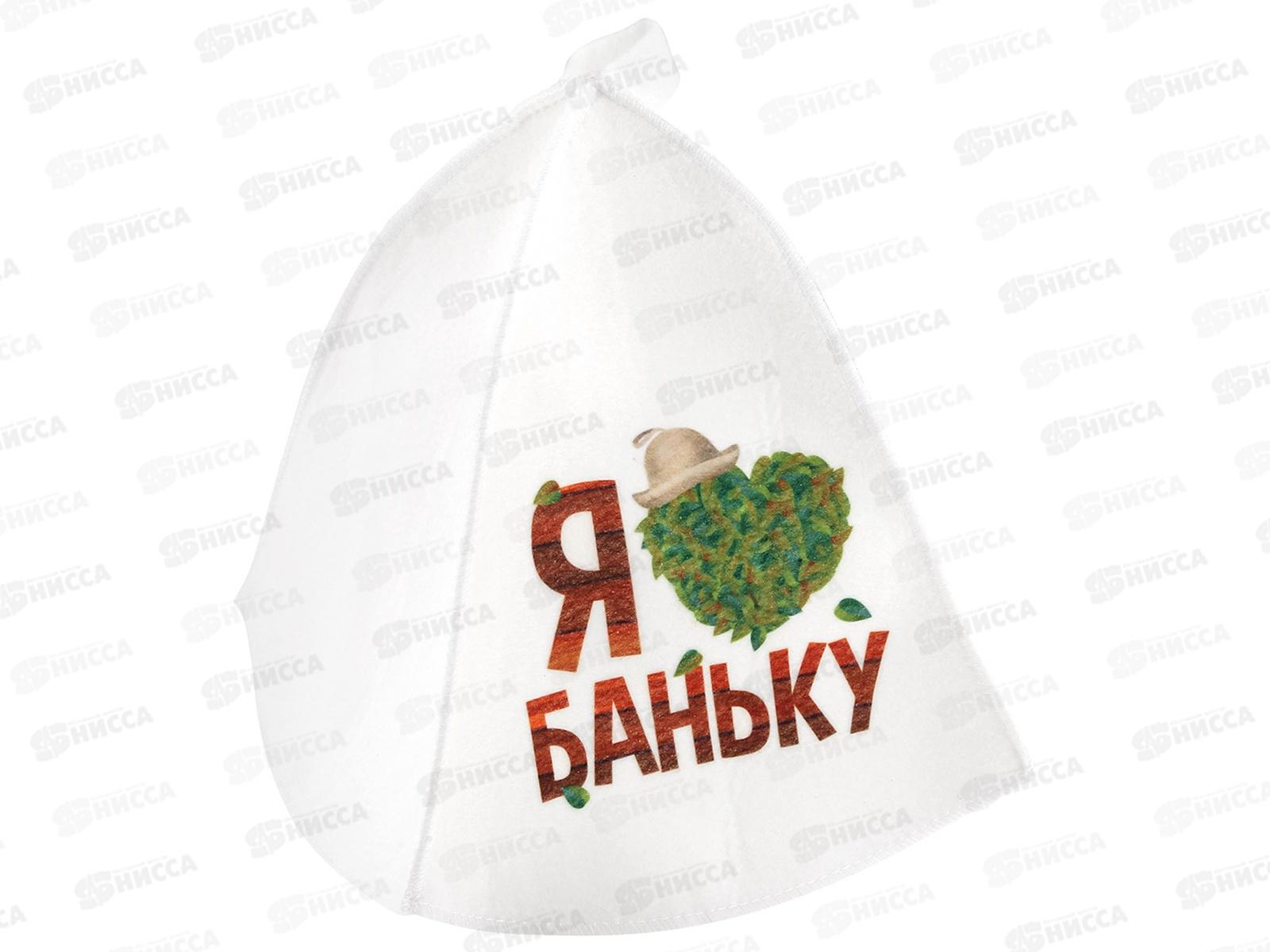 Шапка &quotЯ люблю баньку&quot &quotБацькина баня&quot 18055*25
