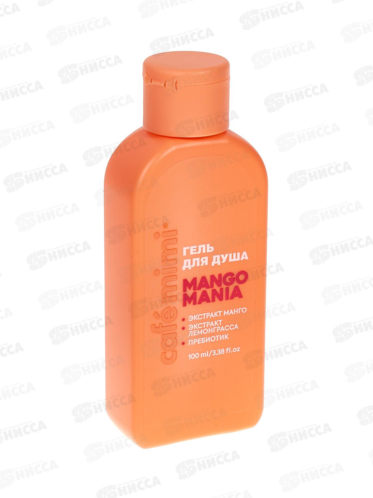 Кафе Мими CLS Гель для душа Mango Mania 100мл Смягчение 512119 *12
