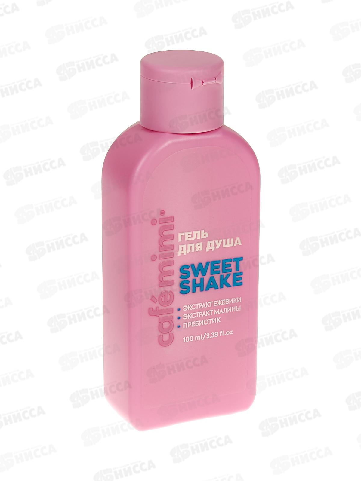 Кафе Мими CLS Гель для душа Sweet Shake 100мл Смягчение 512118 *12