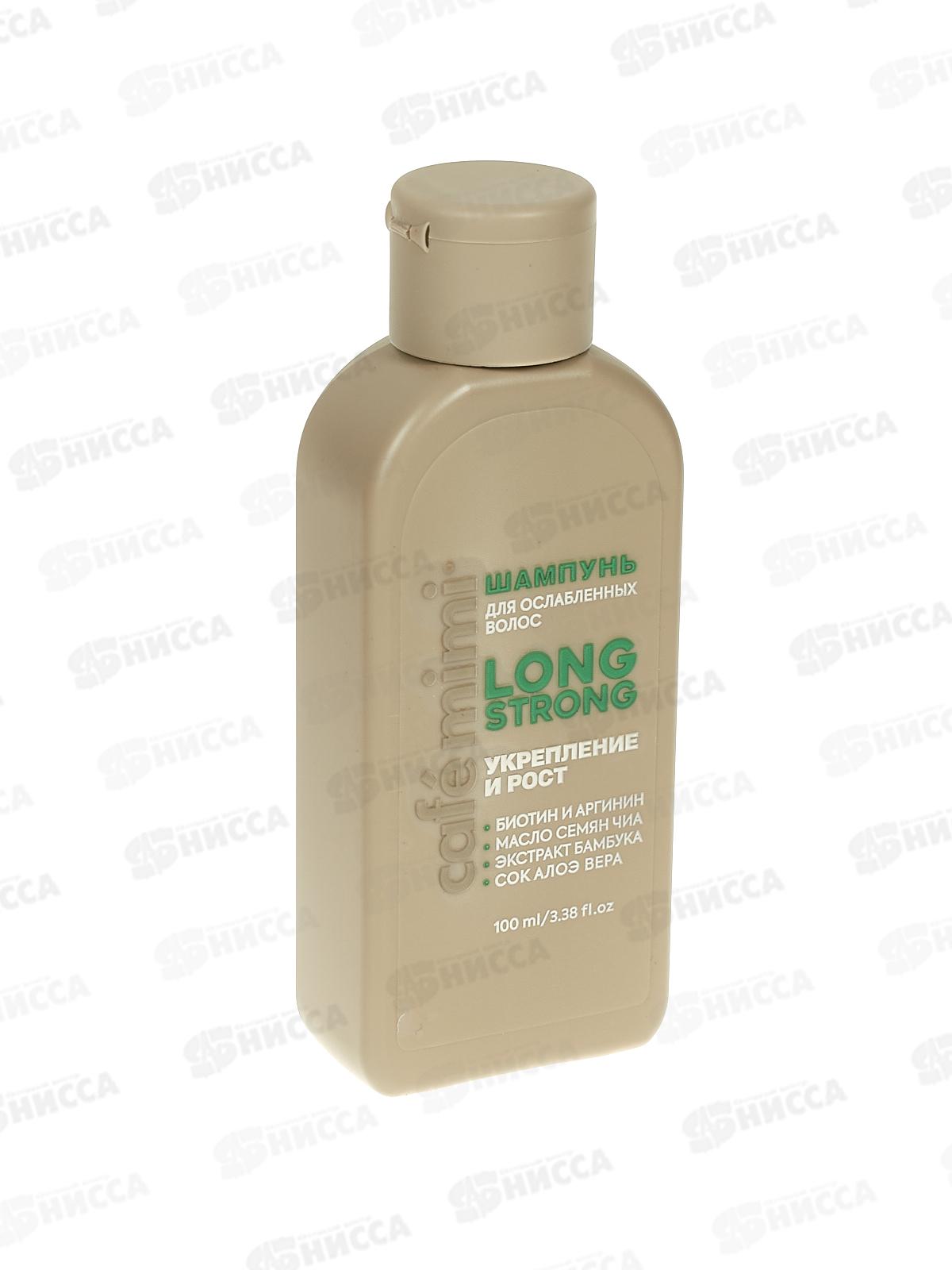 Кафе Мими CLS Шампунь для волос Long Strong Укрепление и рост 100мл 511120 *12