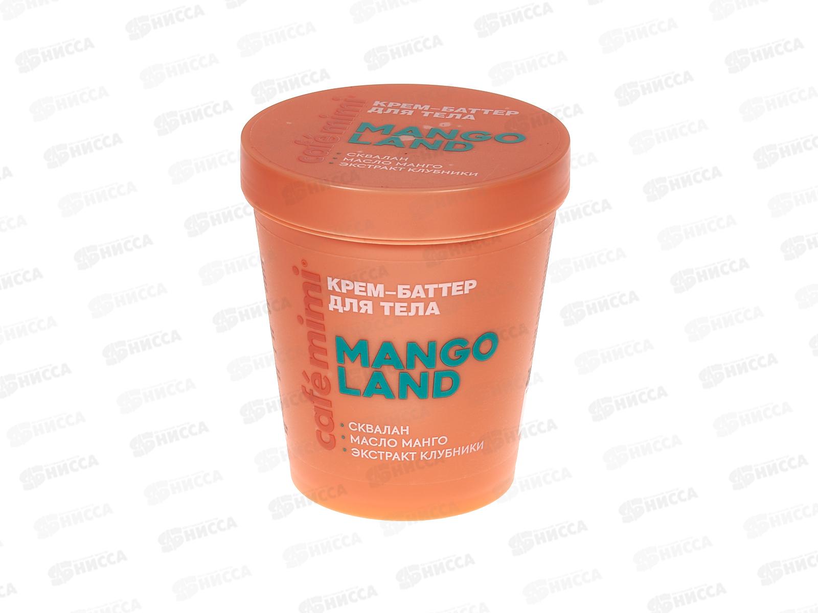 Кафе Мими CLS Крем-баттер для тела Mango Land 200мл 562608 *12
