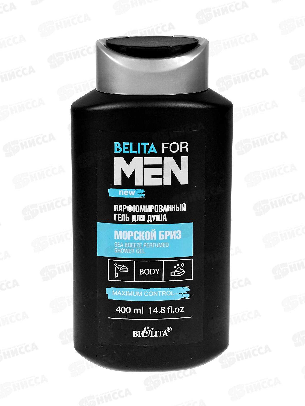 Belita For Men Гель для душа Морской бриз 400мл *10