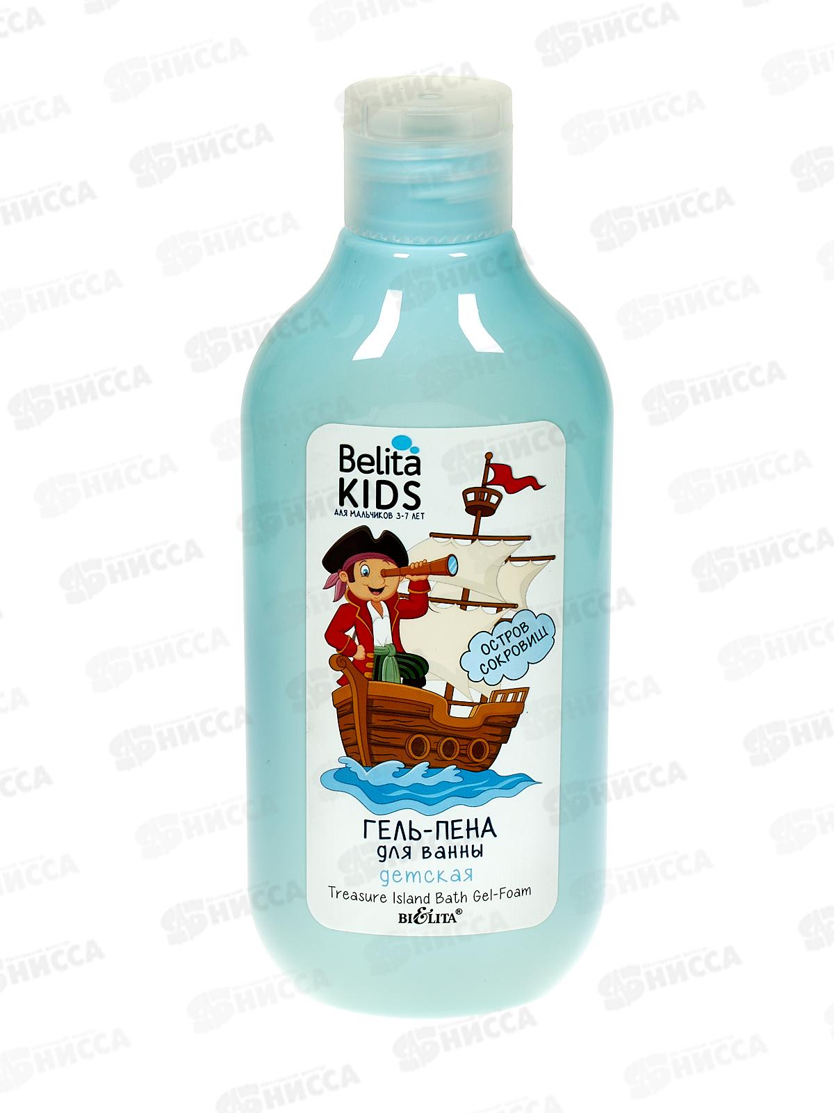 Belita Kids Гель-пена для ванны Остров сокровищ 300мл *12