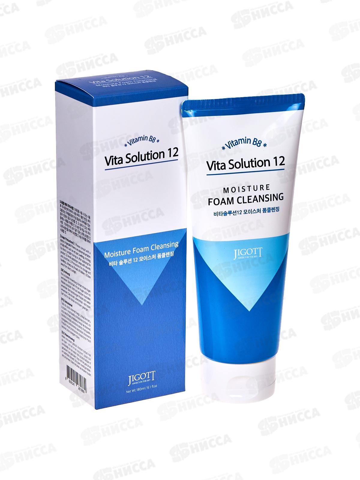 JIGOTT Vita Solution Пенка для умыв увлаж д/в/т/к Облепиха 180мл *50