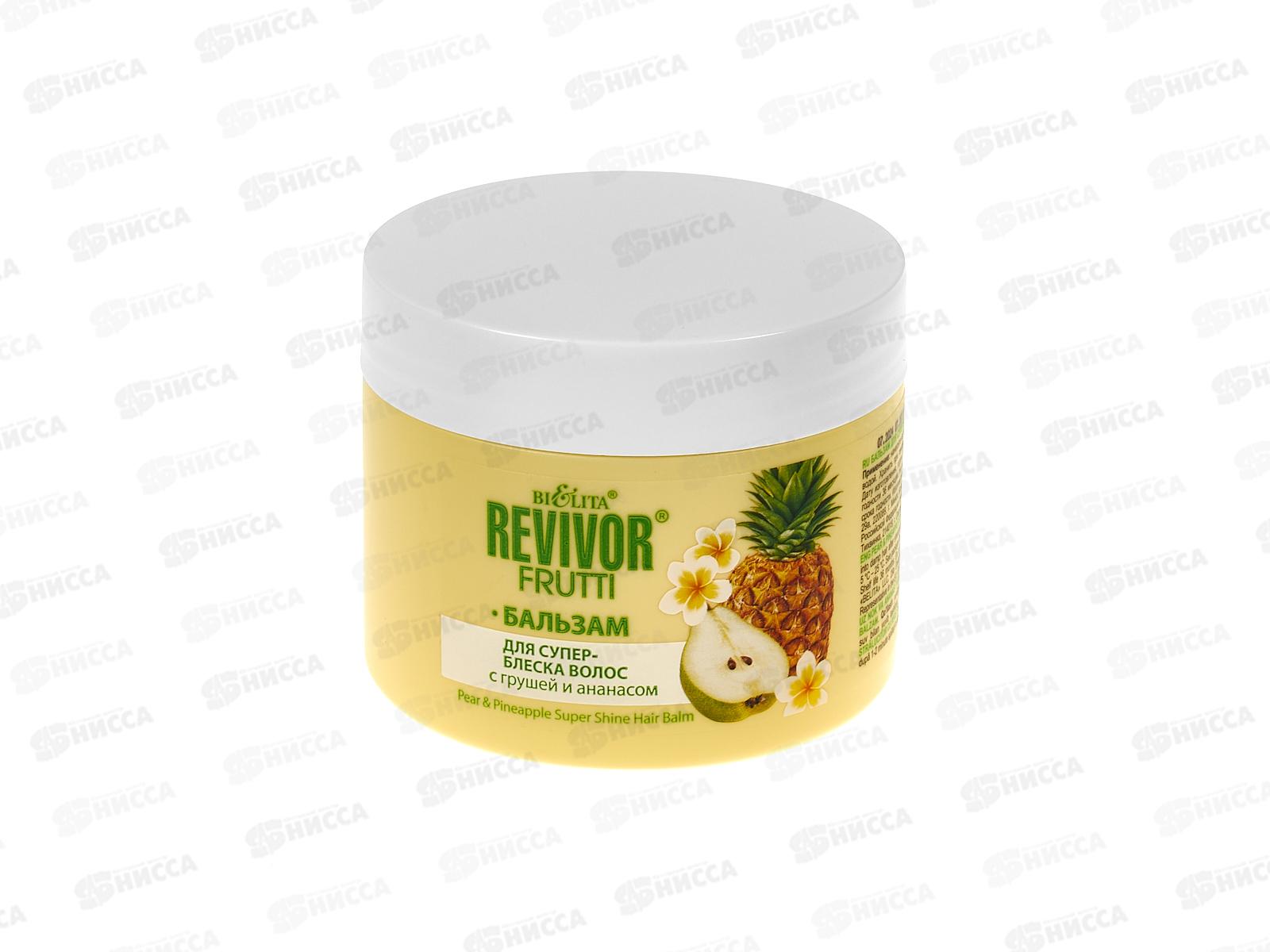 REVIVOR Frutti Бальзам для волос Груша и ананас 300мл *14