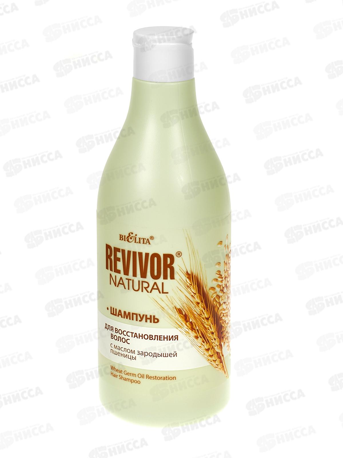 REVIVOR Natural Шампунь для волос Зародыши пшеницы 500мл *12