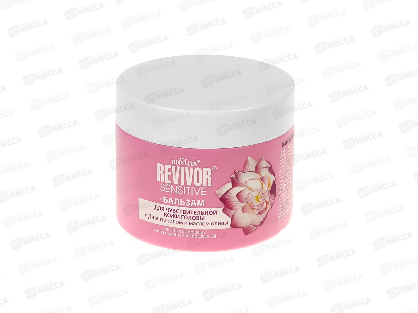 REVIVOR Sensitive Бальзам для чувствительной кожи головы 300мл *14