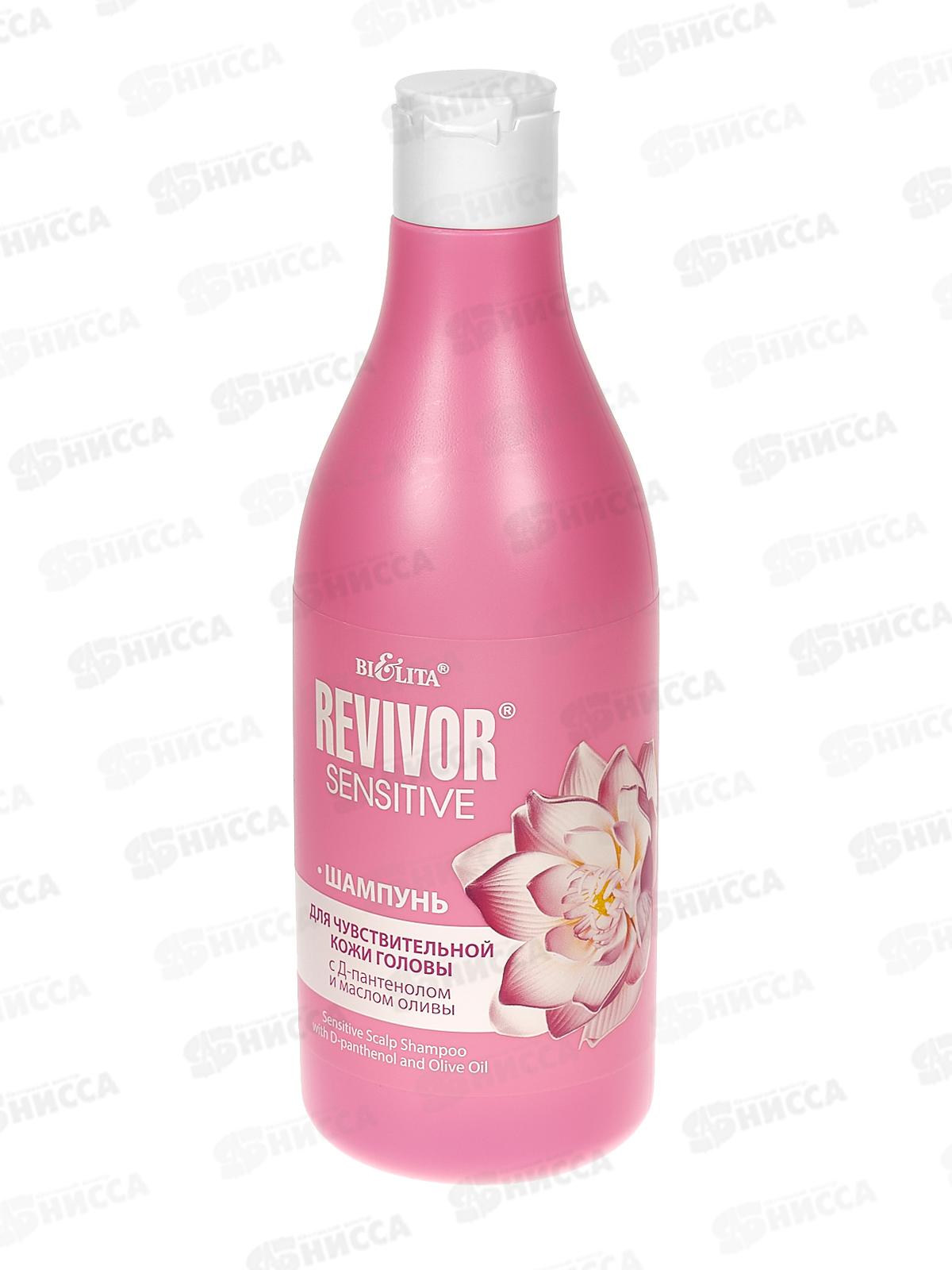 REVIVOR Sensitive Шампунь для чувствительной кожи головы 500мл *12