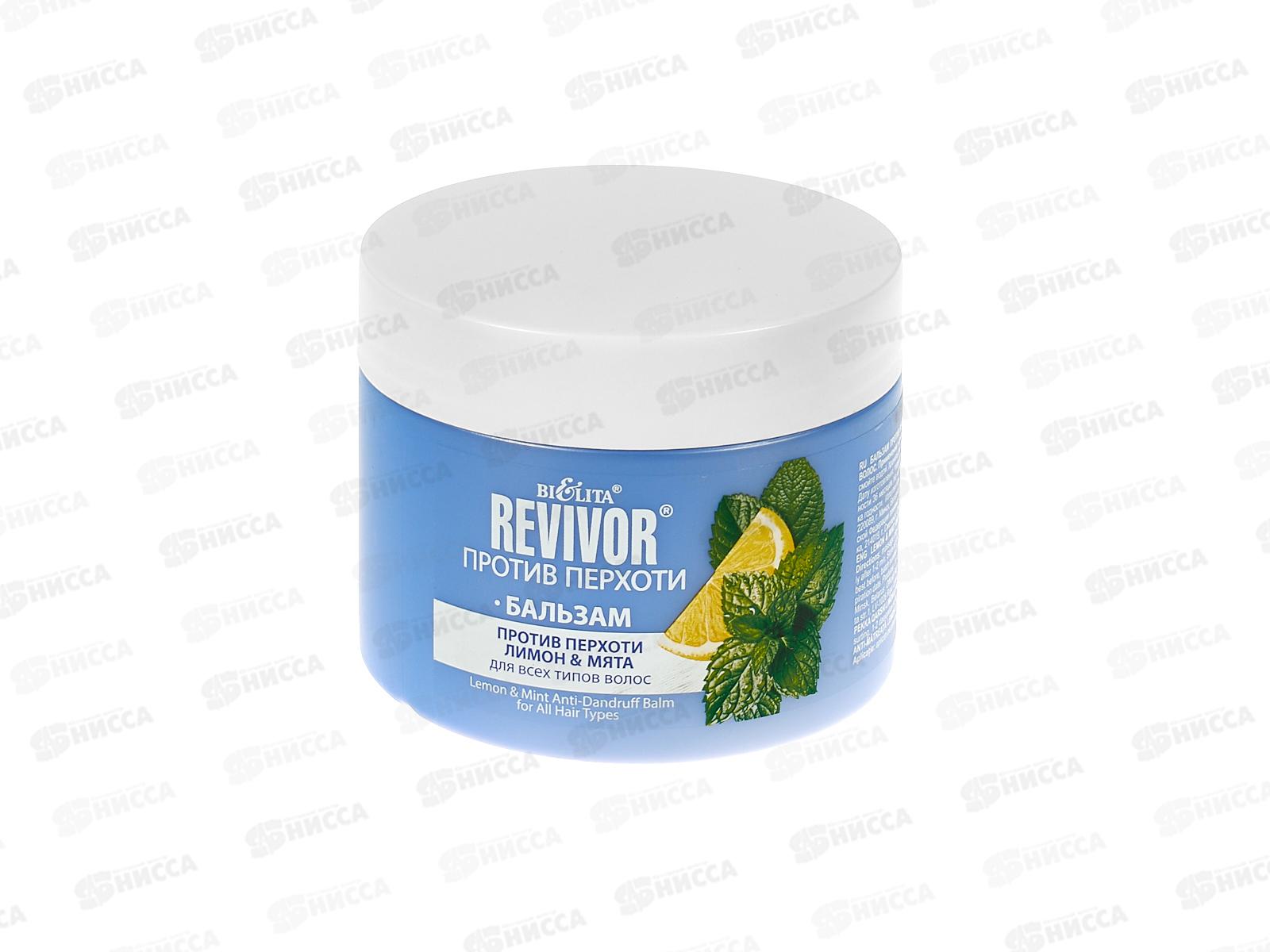 REVIVOR Бальзам для волос Лимон мята против перхоти 300мл *14