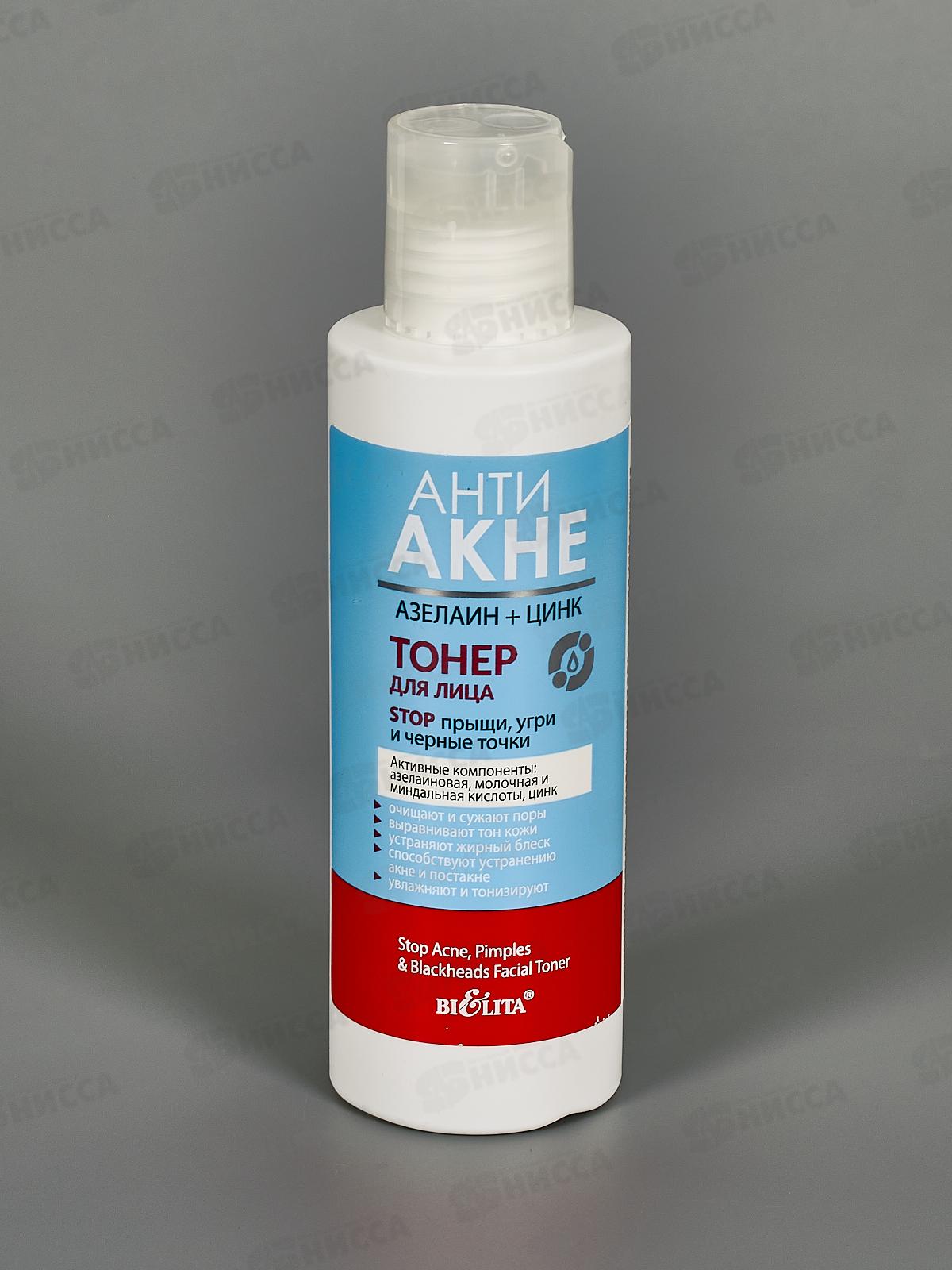 АНТИ АКНЕ Тонер для лица Стоп прыщи, угри и черные точки 150мл *15