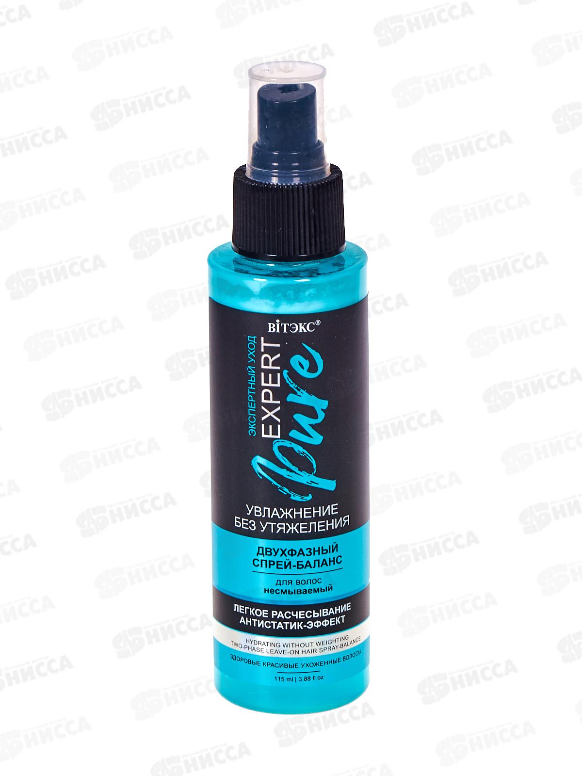 Expert Pure Спрей-баланс д/в Увлажнение 115мл *16