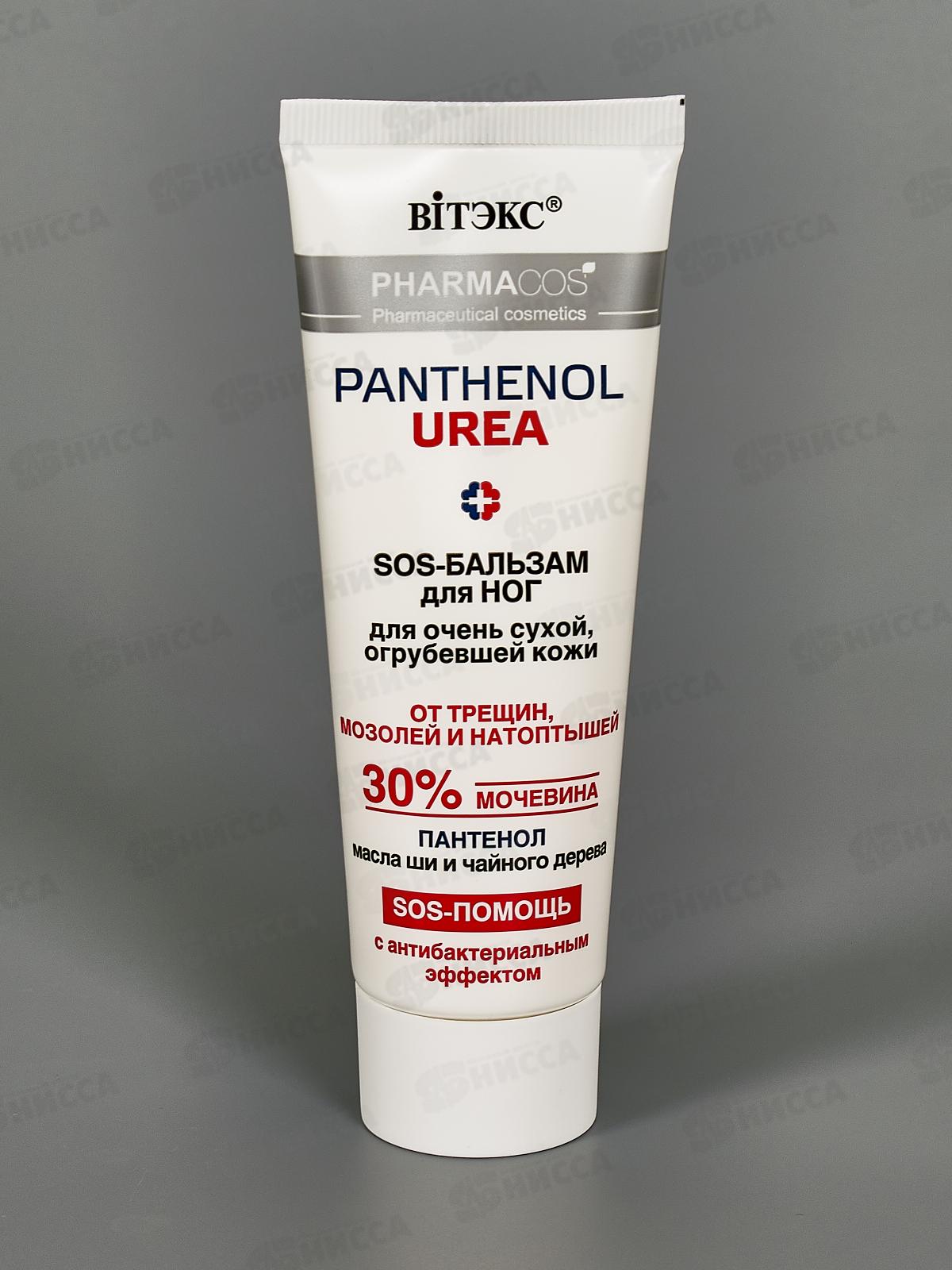 PHARMACOS PANTHENOL SOS-Бальзам д/н от трещин мозолей 75мл *20