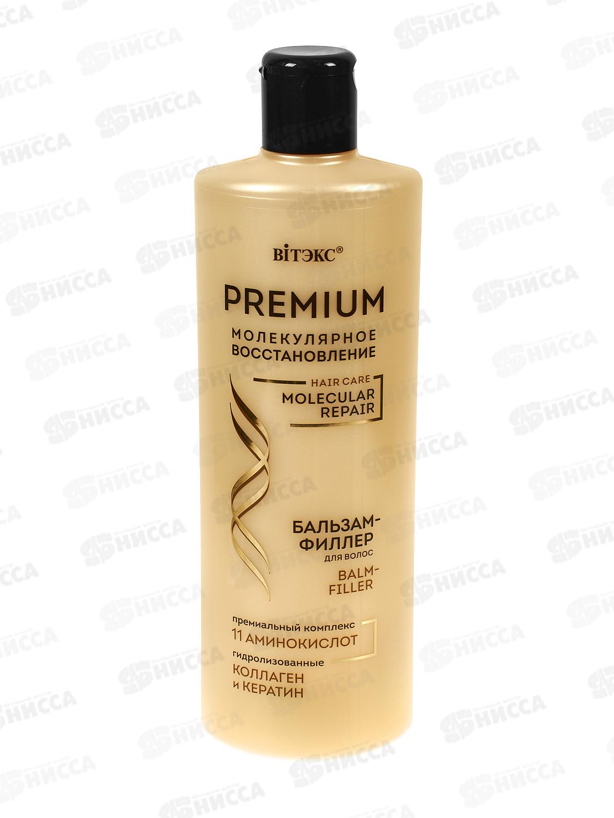 PREMIUM Бальзам-филлер для волос Молекулярное восстановление 450мл *22
