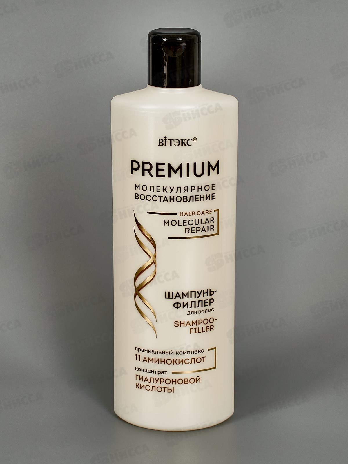 PREMIUM Шампунь-филлер для волос Молекулярное восстановление 450мл *22