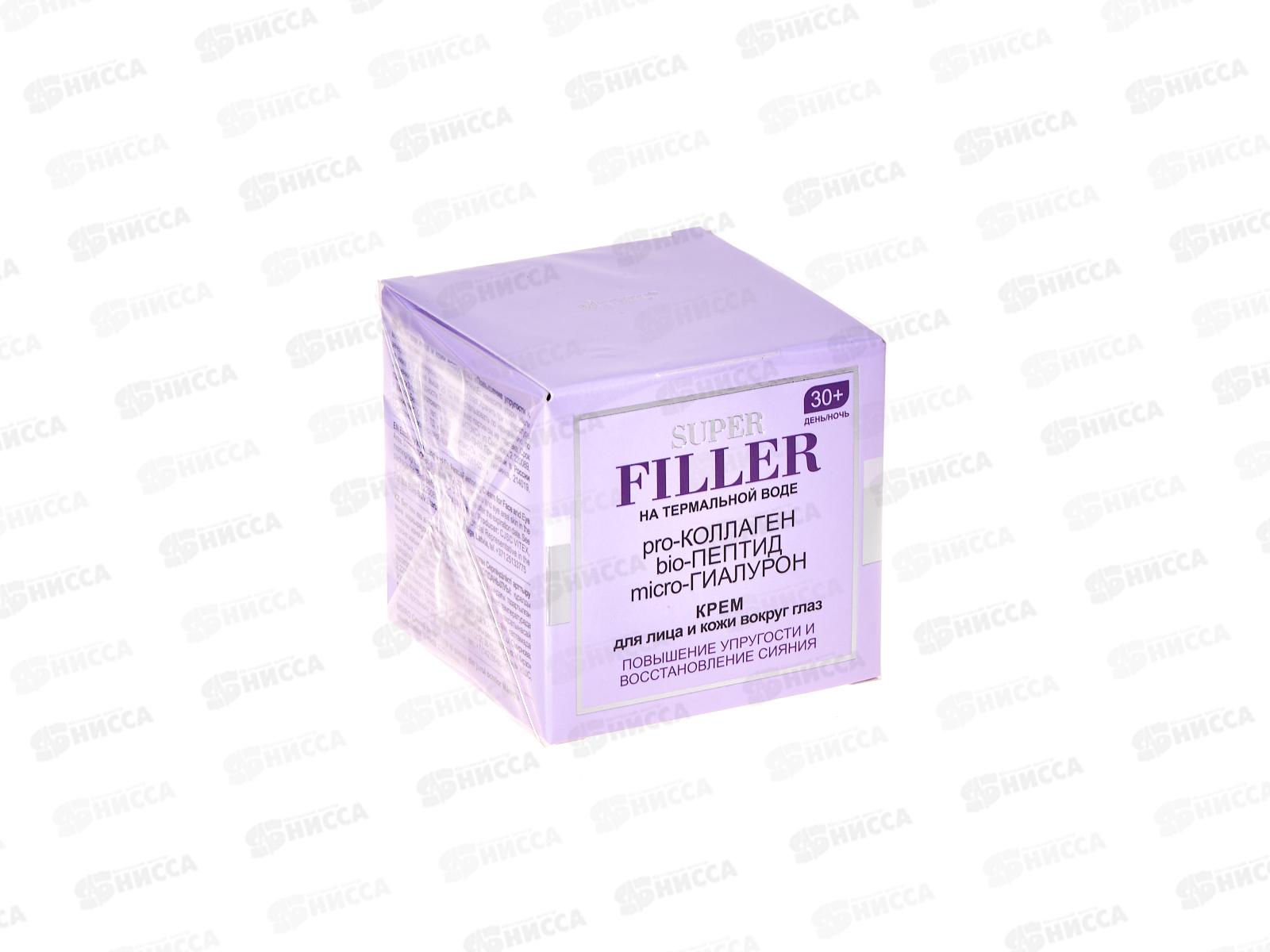 SUPER FILLER Крем для лица Повышает упругость и востанавливает 30+ 45мл *12