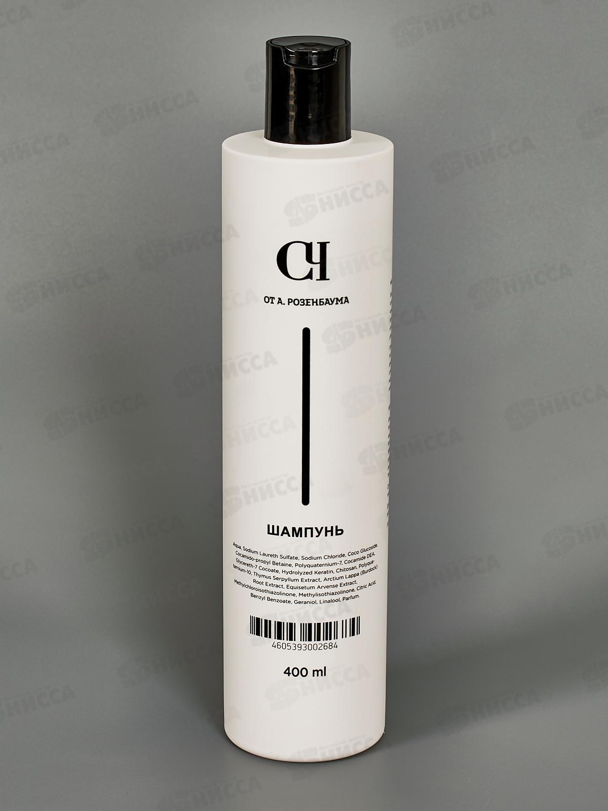 СЧ Шампунь для волос 400мл *20