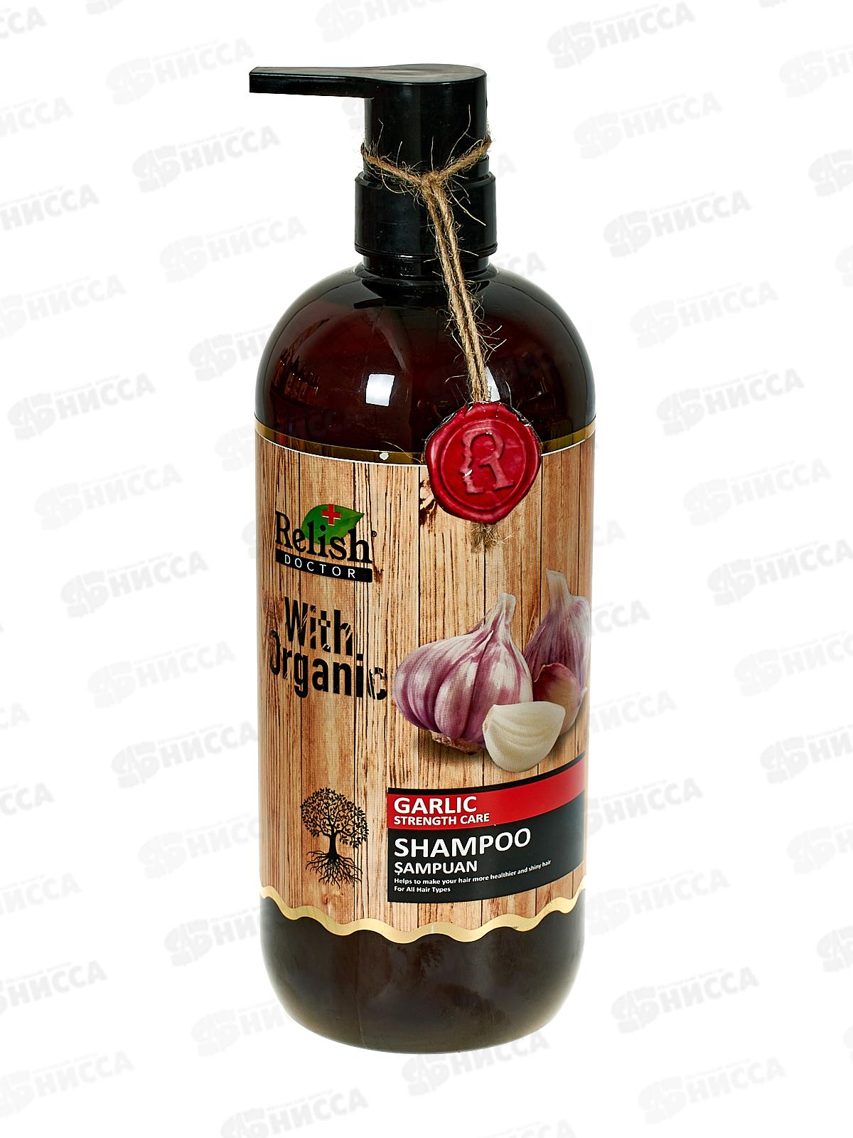 RELISH DOCTOR WITH ORGANIC Шампунь для волос GARLIC 1л *8