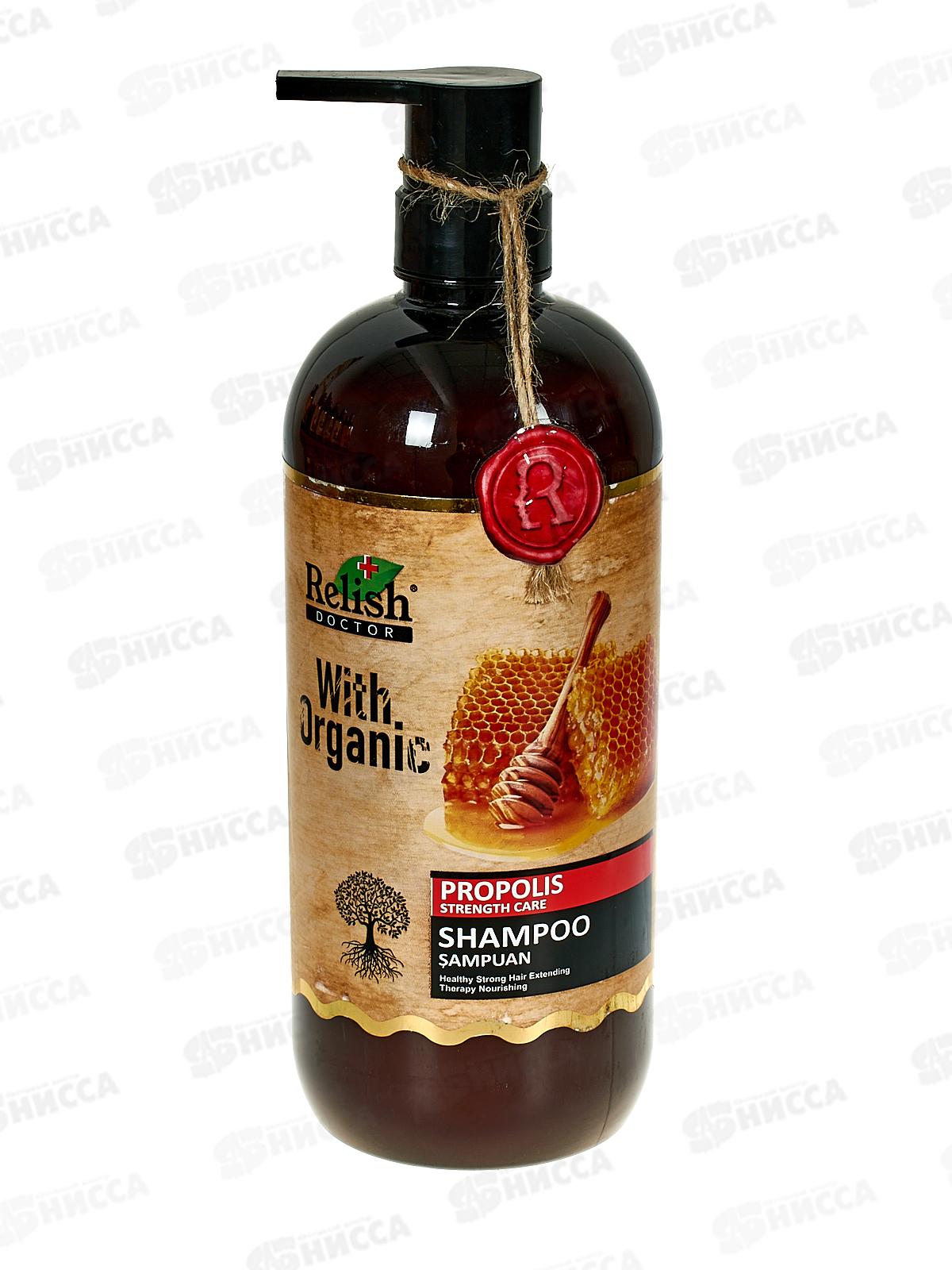 RELISH DOCTOR WITH ORGANIC Шампунь для волос PROPOLIS 1л *8