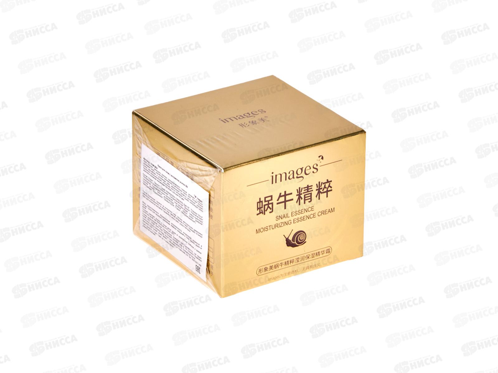 Images Крем для лица Восстанавливающий Муцин улитки 50г *1