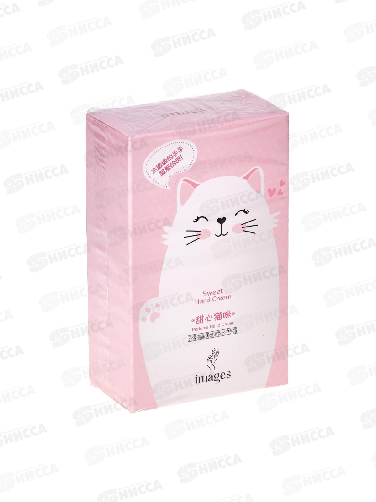 Images S.H.C. Крем для рук Парфюмированный Увлажн Клубника 80г *96