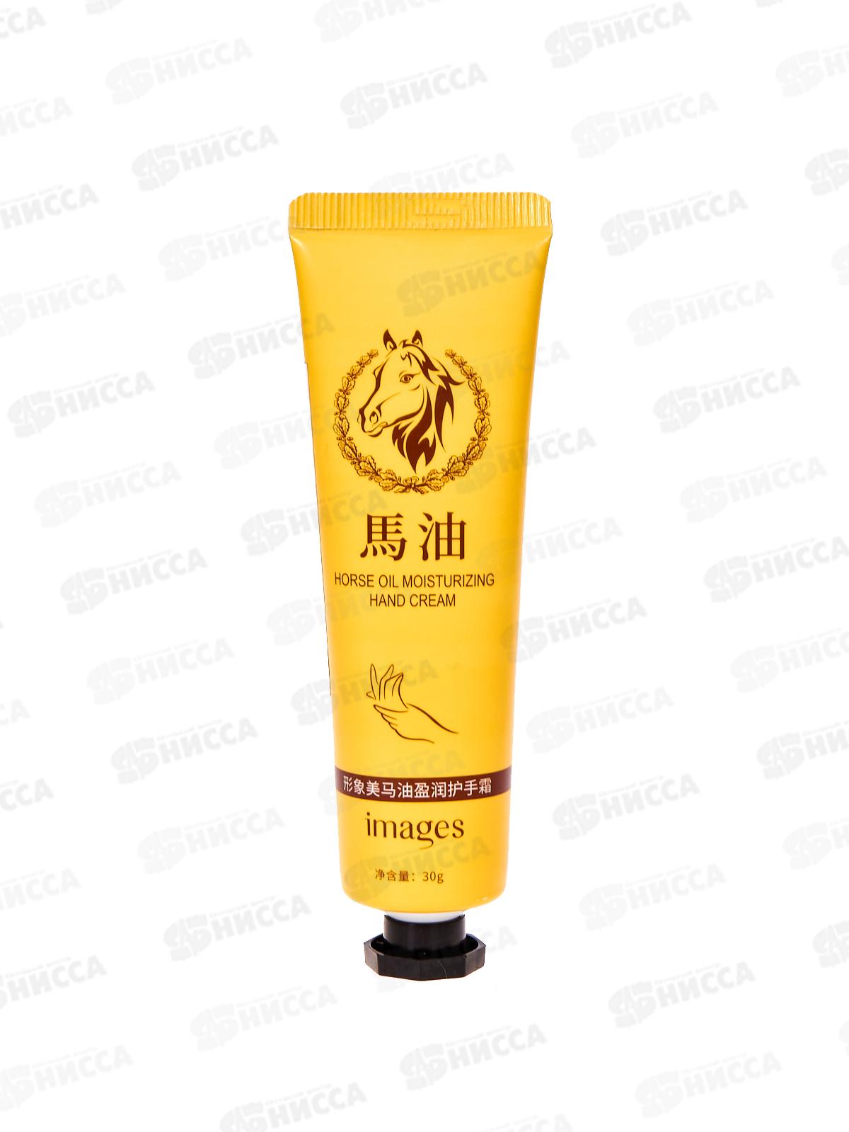 OBO Images Крем для рук Питательный Увлажняющий 30г *384