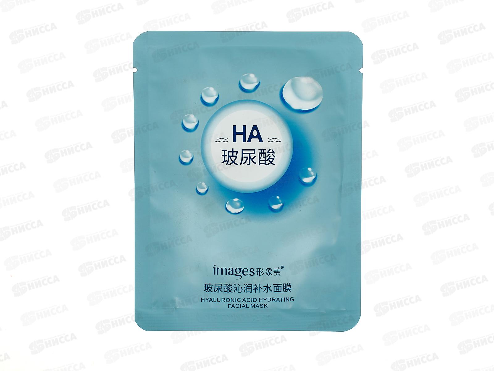 Images Маска тканевая для лица 25г Увлажняющая с гиалуроном *720