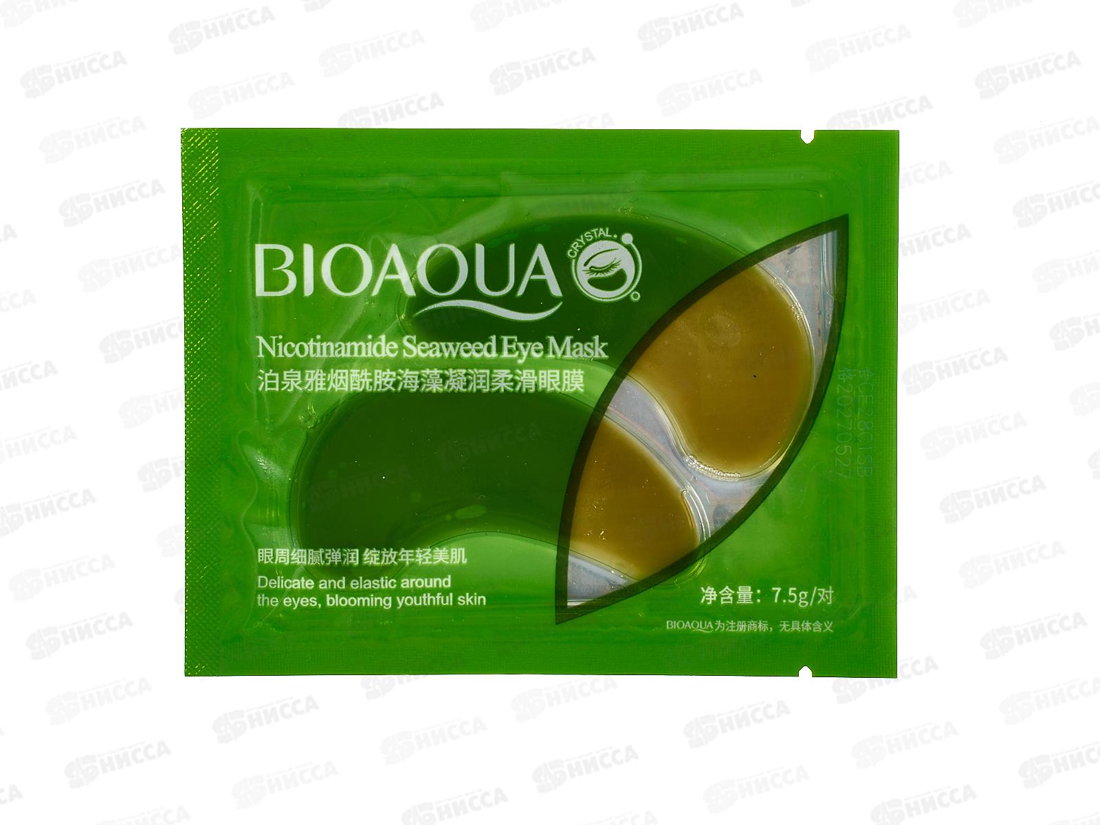 Bioaqua Маска-патчи вокруг глаз с Никотинамидами и морс вод 7,5г *960