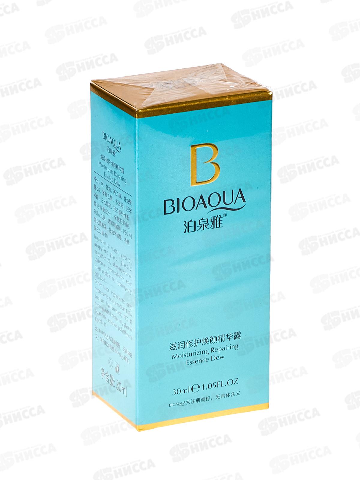 Bioaqua Сыворотка для лица антивозрасная 30мл