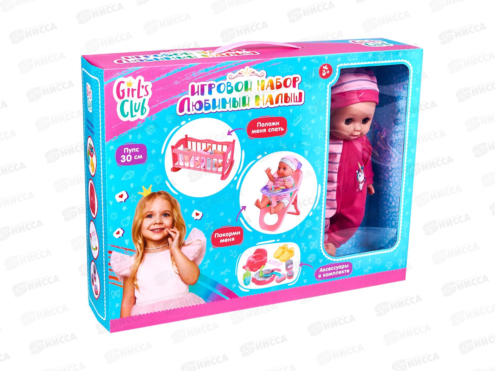 Набор &quotМаленькая мама&quot IT108547 пупс 30см, аксессуары в/к 46*35*10,5см