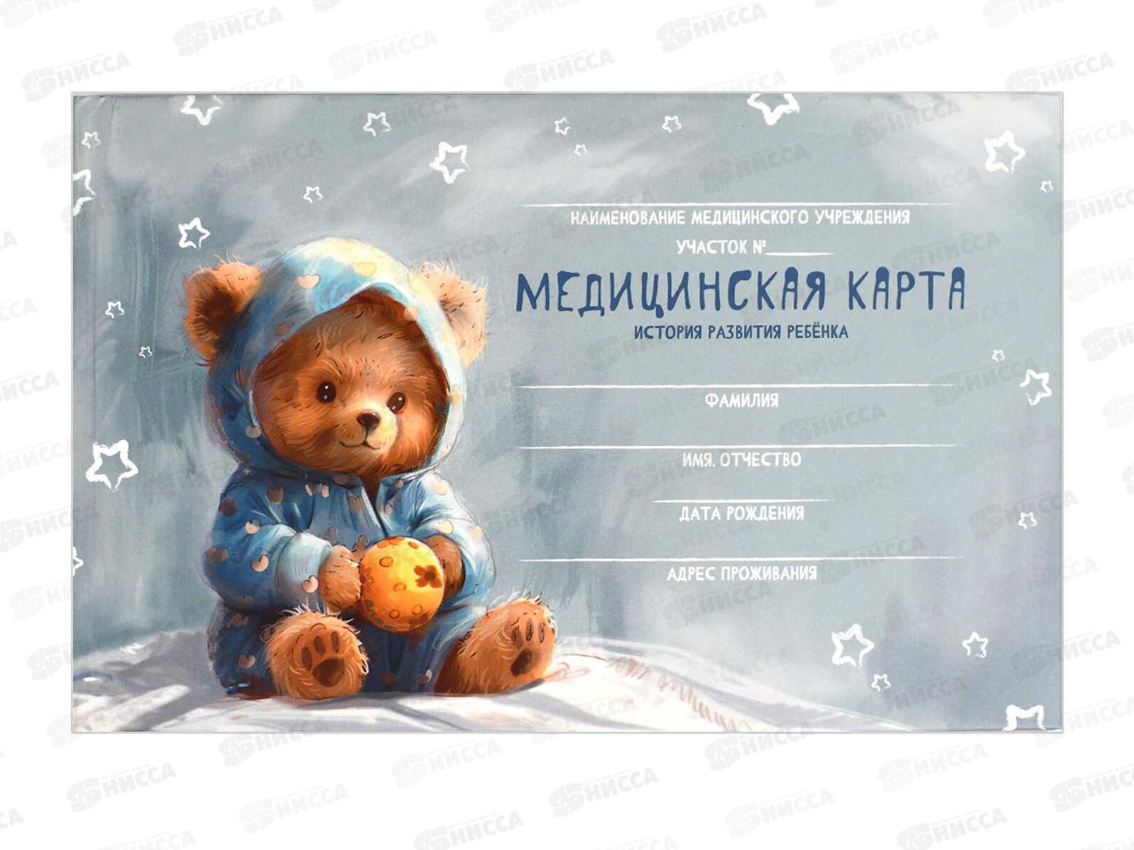Медицинская карта ребёнкаФЕН Мишка в пижамке, А5, 96л, 69166