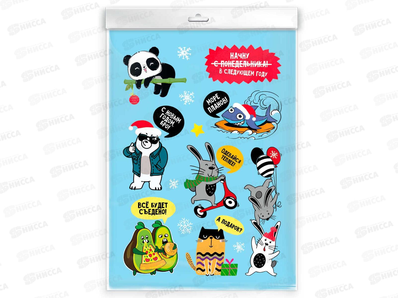 Наклейки ФЕН Мемы Новогодние пожелания 148*210мм 64222