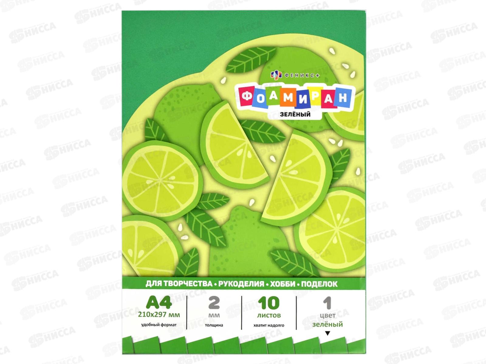 Фоамиран ФЕН  А4 10л, Зеленый, 65991 *20