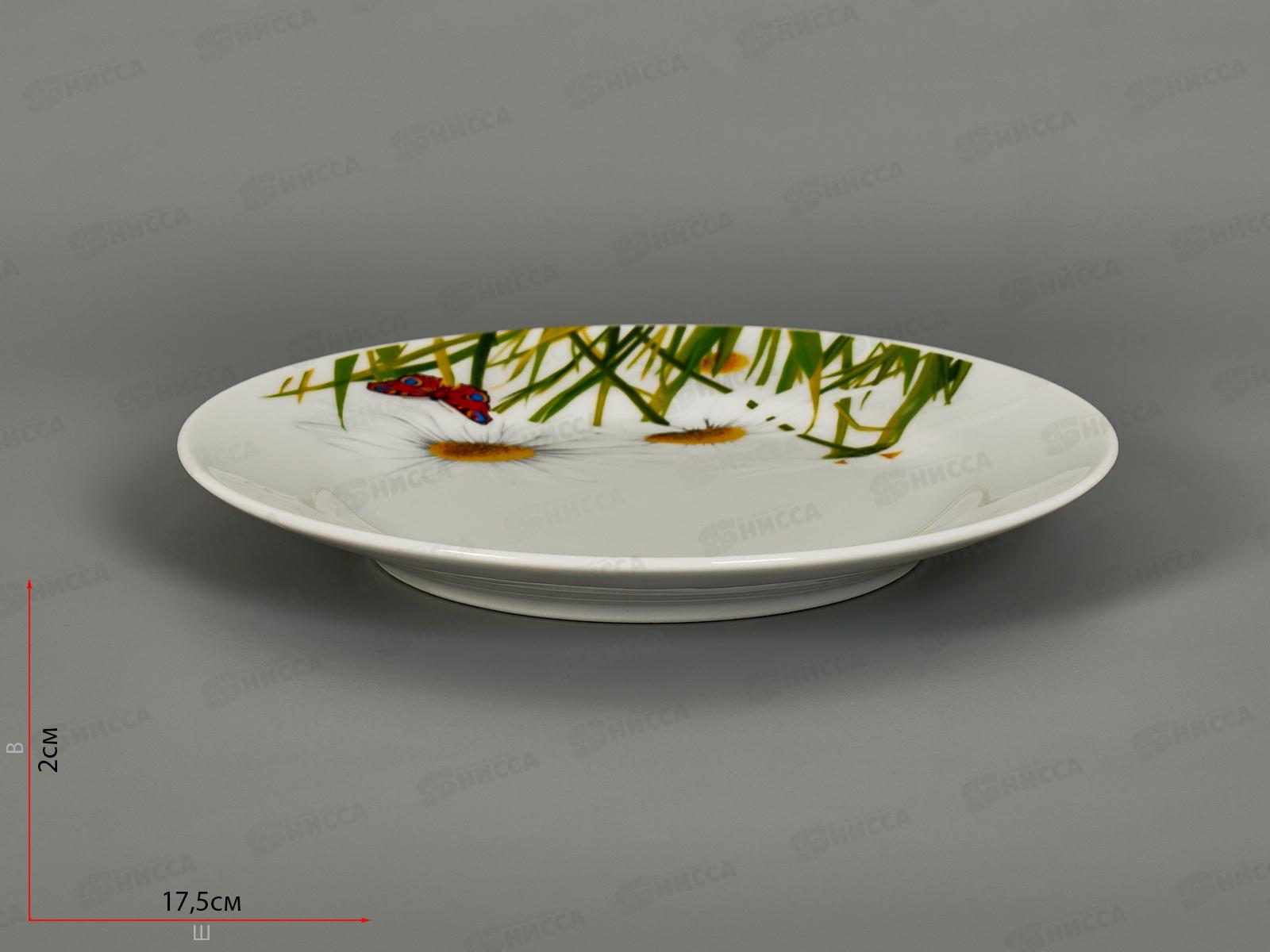 Тарелка мелкая 175мм ф.Идиллия Ромашка 7С1746 *20