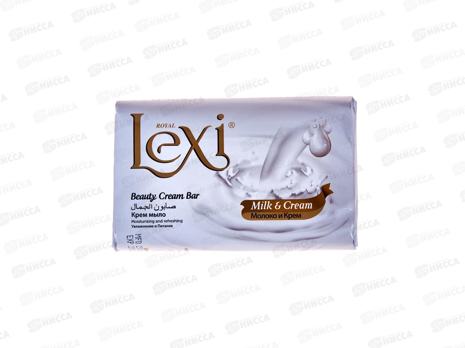 Royal Lexi мыло Молоко и крем 175гр *48