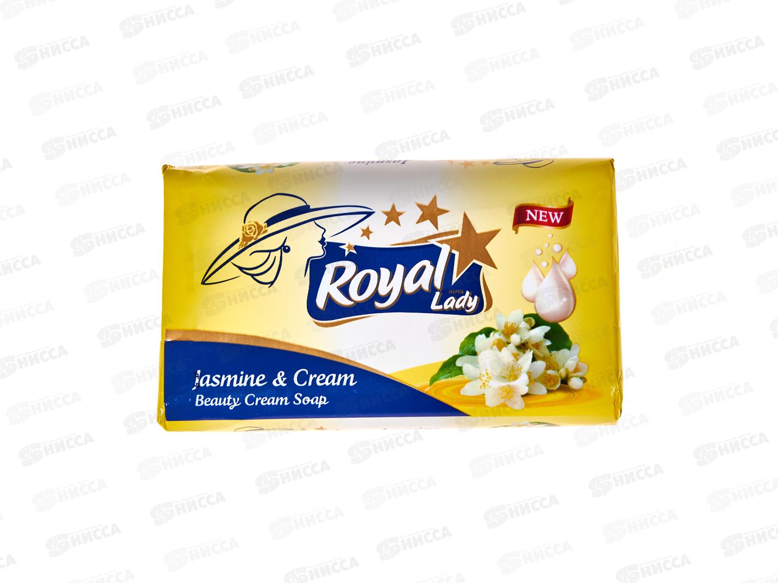 Royal Lady мыло Жасмин 140гр *48