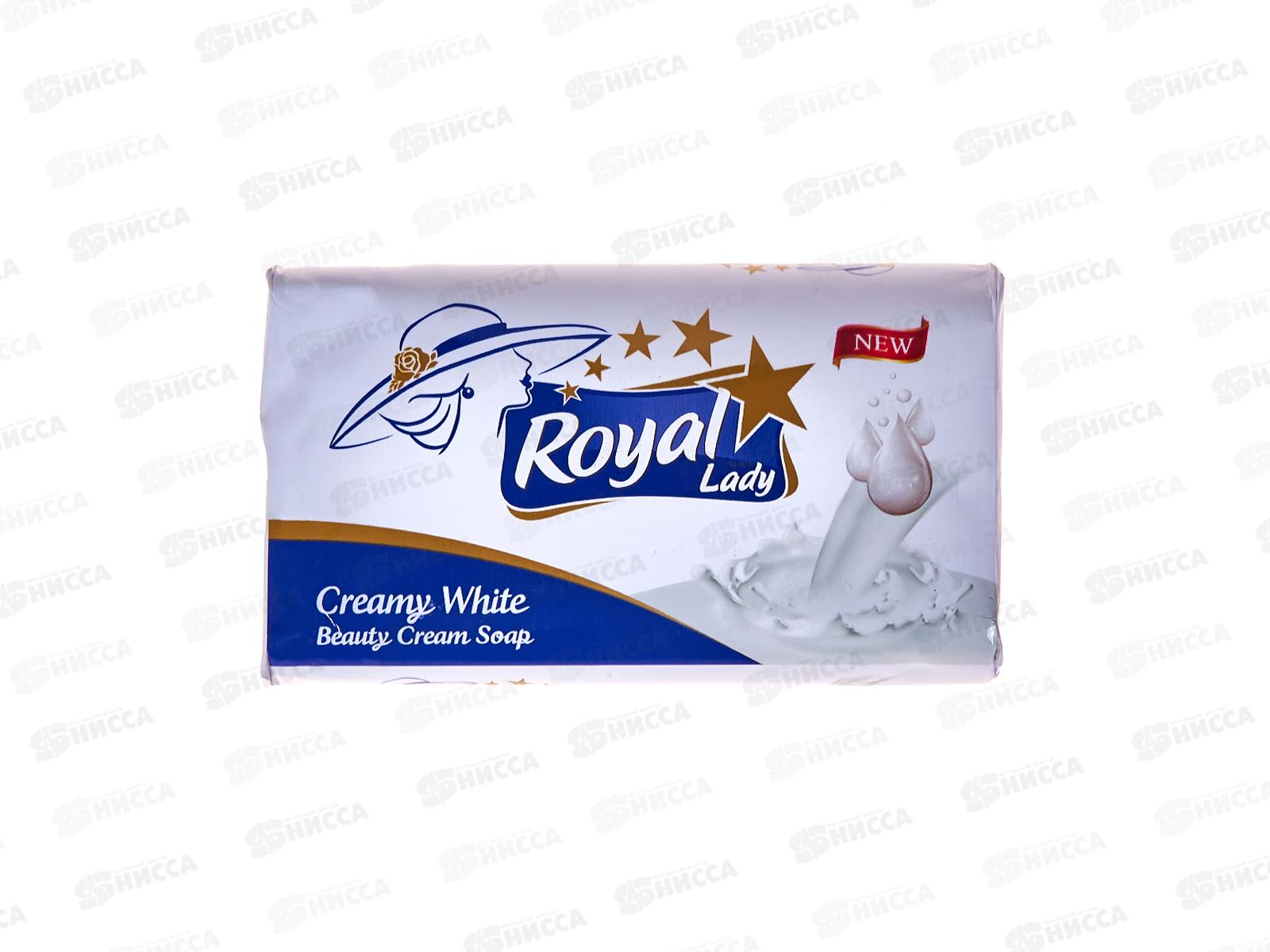Royal Lady мыло Кремовый 140гр *48