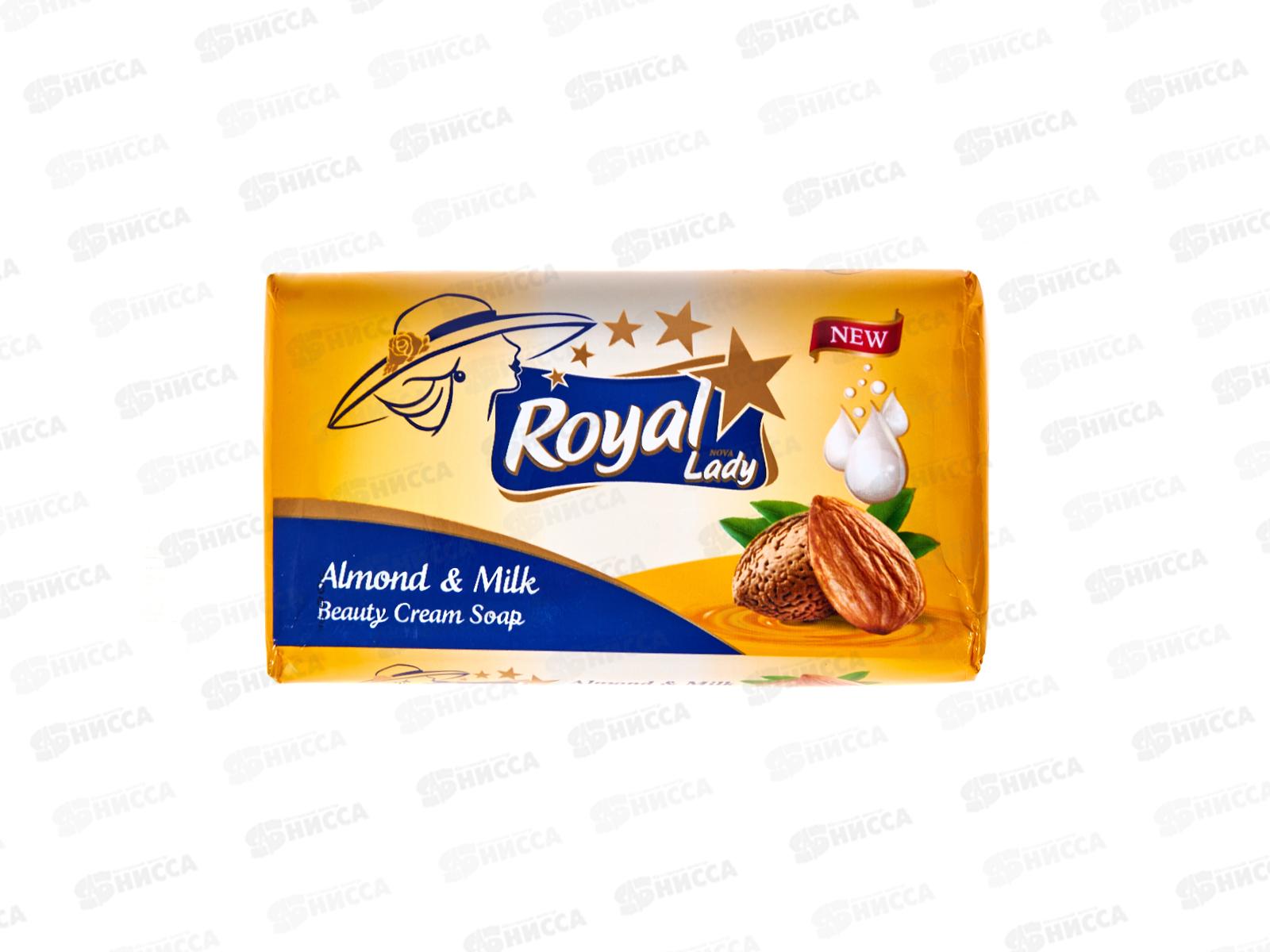 Royal Lady мыло Миндаль 140гр *48