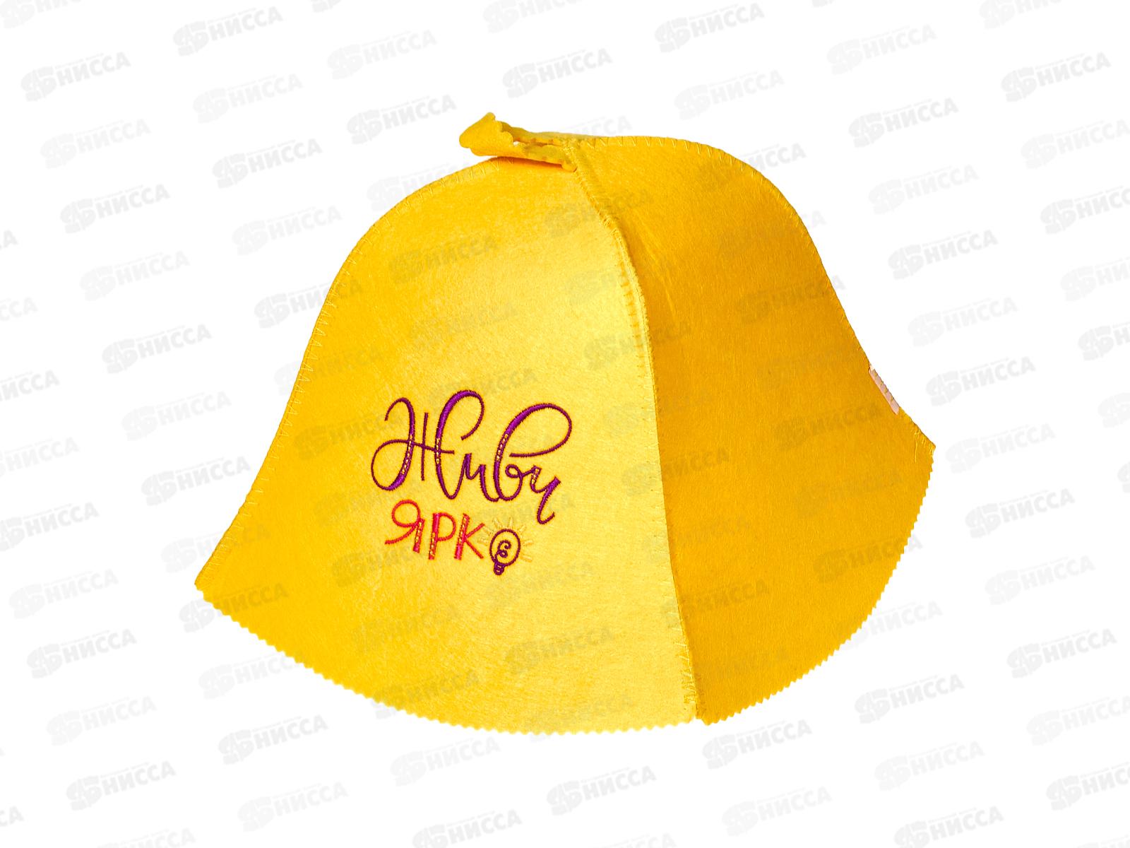 Шапка экофетр  "Живи ярко"  20824