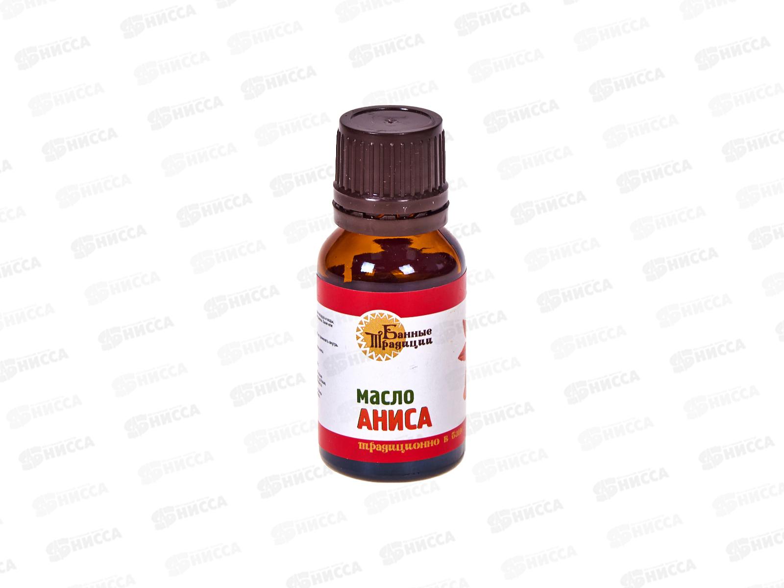 Масло аниса 15мл  БТ 31518*100