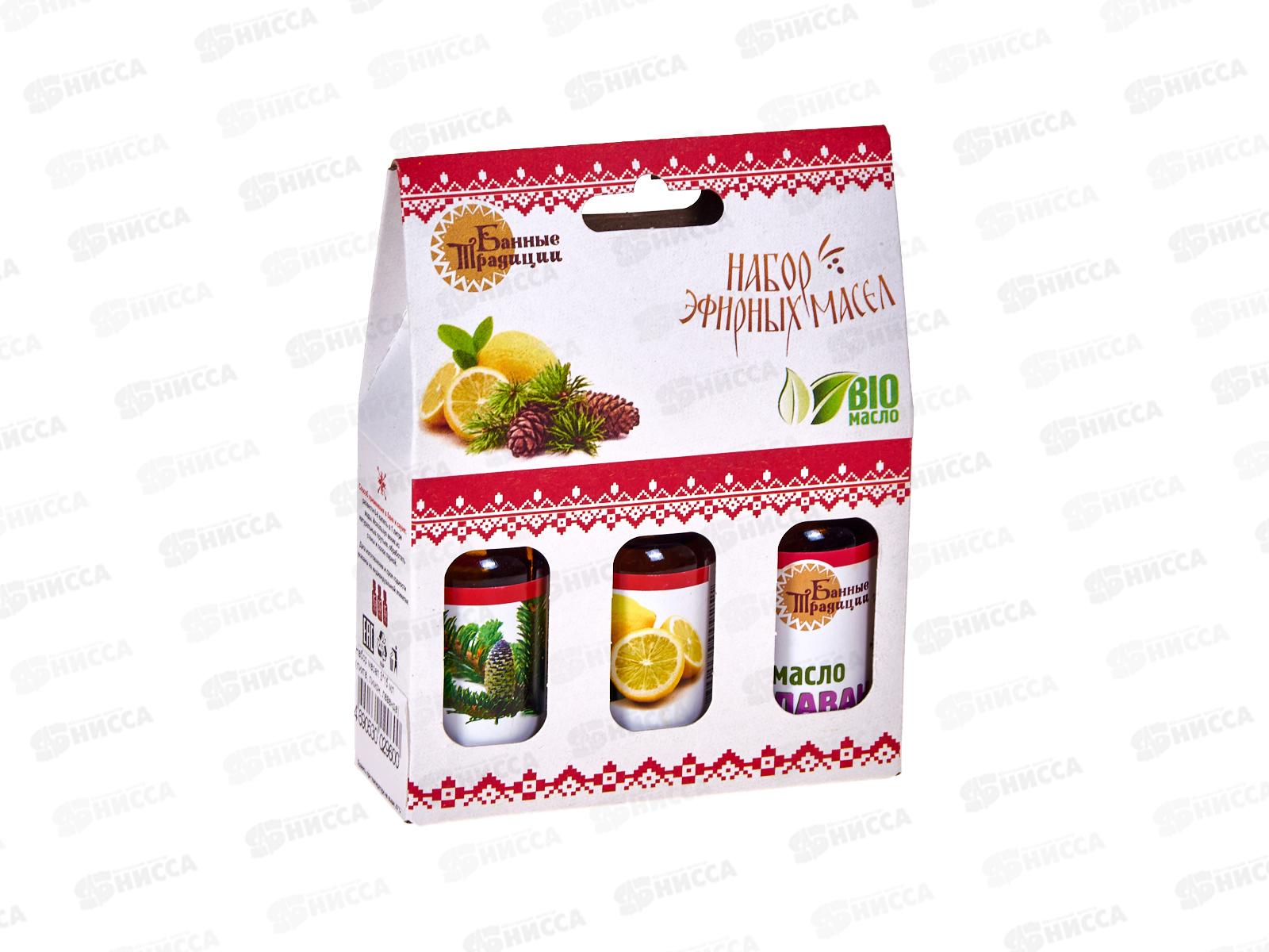 Набор масел 3*15мл (пихта,лимон,лаванда) БТ31512